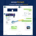 รีวิวจากลูกค้า Ecommyone