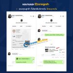 รีวิวจากลูกค้า Ecommyone