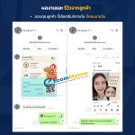 รีวิวจากลูกค้า Ecommyone