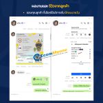 รีวิวจากลูกค้า Ecommyone