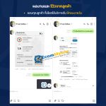 รีวิวจากลูกค้า Ecommyone