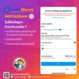 ไอจี instagram คุณใช้จ่ายเกินวงเงินที่กำหนด 6 ไอจี instagram คุณใช้จ่ายเกินวงเงินที่กำหนด วงเงินใช้จ่ายในบัญชี Instagram เต็ม โปรโมทโพสต์ไม่ได้ กำหนดงบประมาณต่อวันไม่ได้ ให้ Ecommyone ช่วยแก้ไขปัญหา