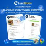 3อ.ข้าวมันไก่ สาขาบางบัวทอง สไตล์สิงคโปร์