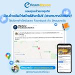3อ.ข้าวมันไก่สไตล์สิงคโปร์ Check in