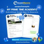รีวิวจากลูกค้า Ecommyone