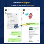 รีวิวจากลูกค้า Ecommyone