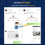 รีวิวจากลูกค้า Ecommyone