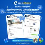 ชีวปลั่งอ่างทอง นวดเพื่อสุขภาพ 1