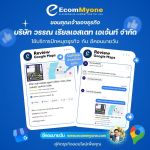 บริษัท วรรณ เรียลเอสเตท เอเจ้นท์ จำกัด