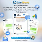 บริษัทสันติบุรี สมุย คันทรี่ คลับ สำนักงานใหญ่