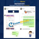 รีวิวจากลูกค้า Ecommyone