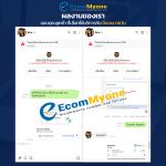 รีวิวจากลูกค้า Ecommyone