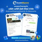 บริษัท เอทีพี มัลติ ดีไซน์ จำกัด