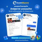 รักษ์สุขภาพ นวดแผนไทย