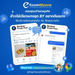รีวิว ข้าวไข่เจียวแกงชุด by อยากกินแกง
