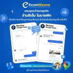 ร้านซีเอ็ม โมบายฟิก