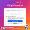 ไอจีปิดใช้งานบัญชีโฆษณาแล้ว Instagram – บริการแก้ปัญหาโดย EcomMyone