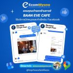 Baan Eve Cafe