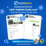 CAFE THAIPAN ไทยปัน คาเฟ่