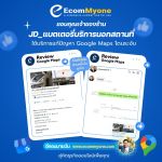 JD_แบตเตอรี่บริการนอกสถานที่