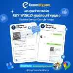 Key World ศูนย์สอนทำกุญแจ 1