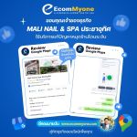 Mali Nail Spa ประชาอุทิศ