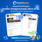 ช่างน๊อต ช่างกุญแจบางแสน บริการ 24 ชม