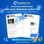บริษัท วรรณ เรียลเอสเตท เอเจ้นท์ จำกัด 2