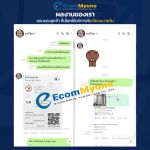 รีวิวจากลูกค้า Ecommyone