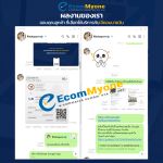 รีวิวจากลูกค้า Ecommyone