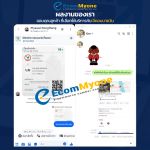 รีวิวจากลูกค้า Ecommyone