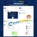 รีวิวจากลูกค้า Ecommyone
