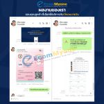 รีวิวจากลูกค้า Ecommyone