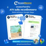 ATV แม่ริม กระเหรี่ยงคอยาว
