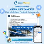 Crema cafe Lampang