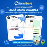 สโมคกี้ เมาน์เทน แคมป์กราวด์