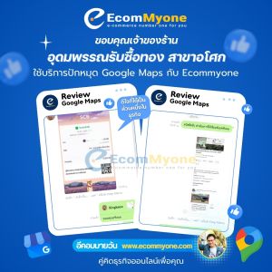 อุดมพรรณรับซื้อทอง สาขาอโศก