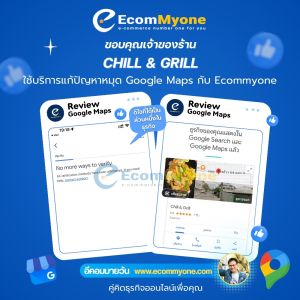 Chill Grill