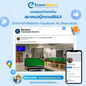 สมาคมสนุ๊กเกอร์ba
