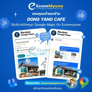 Dong Yang Cafe