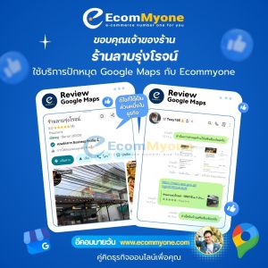 ร้านลาบรุ่งโรจน์