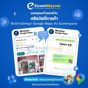 ศรีสวัสดิ์การค้า