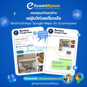 หญิงวิก๋วยเตี๋ยว_เรือ