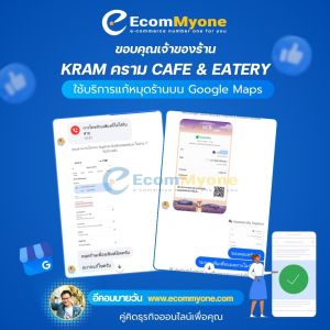 KRAM คราม Cafe Eatery