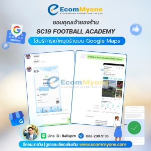 SC19 Football Academy 1