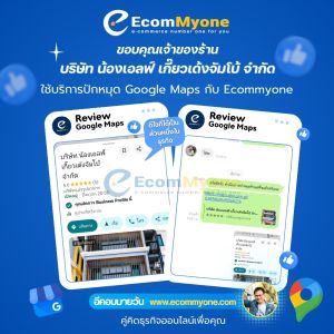 บริษัท น้องเอลฟ์ เกี๊ยวเด้งจัมโบ้ จำกัด