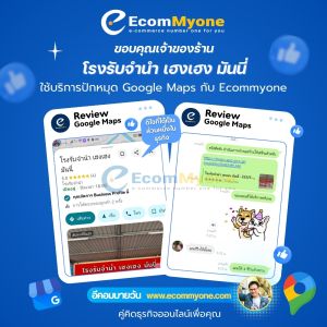โรงรับจำนำ เฮงเฮง มันนี่