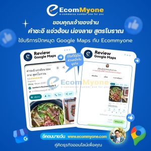 คำชะอี แจ่วฮ้อน น่องลาย สูตรโบราณ