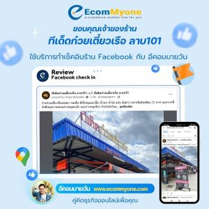 ทีเด็ดก๋วยเตี๋ยวเรือ ลาบ101 1