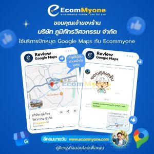 บริษัท ภูมิภัทรวิศวกรรม จำกัด